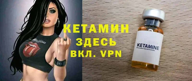 КЕТАМИН VHQ  Балабаново 